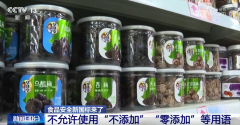 不消“不添加”“零添加”等用语对食物