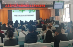 连系学校食物平安典型案例阐发、学校食物平安